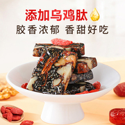 吴麓山堂乌鸡阿胶糕黑芝麻核桃仁阿胶糕