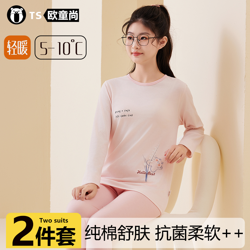 少女纯棉儿童秋衣秋裤套装少女初高中学生女大童全棉毛衫保暖内衣