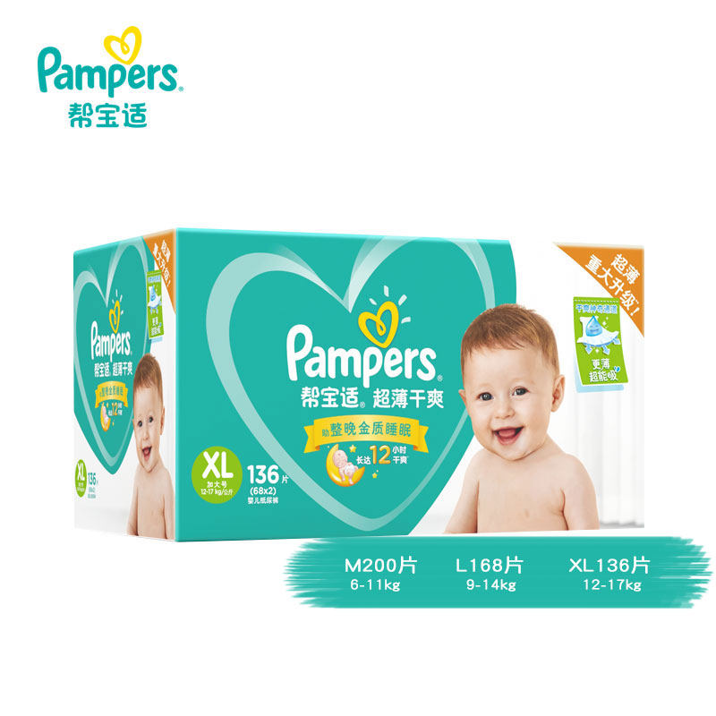 帮宝适纸尿裤M200片/L/XL超薄干爽婴儿透气加大号宝宝尿不湿_虎窝淘