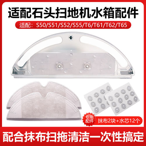 适配石头水箱滤网边刷抹布不漏水