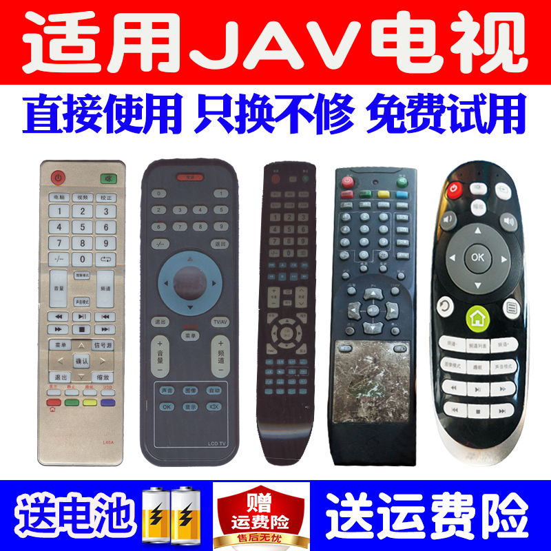 睿智电视机遥控器先科