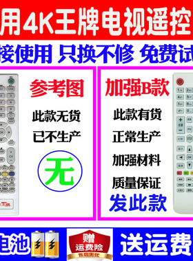 适用4K王牌电视机遥控器通用双鹿王牌天下HT23T 42T 32T 52T ZF32