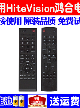 适用鸿合HITEVISION电视遥控器触控一体机HD-I7590E投影仪HT-A20W HD-16526 16525 15573 15535 16500 YCZX