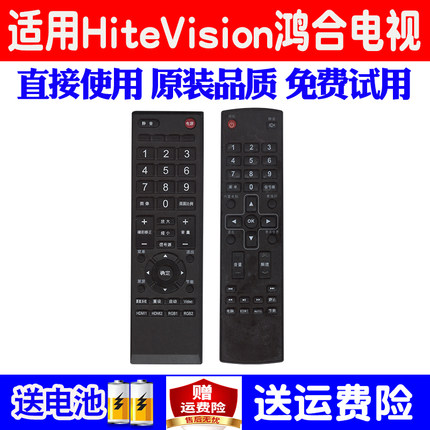 适用鸿合HITEVISION电视遥控器触控一体机HD-I7590E投影仪HT-A20W HD-16526 16525 15573 15535 16500 YCZX