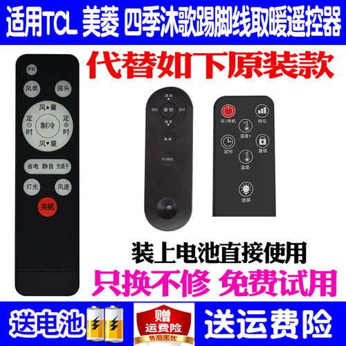 适用TCL美菱四季沐歌踢脚线取