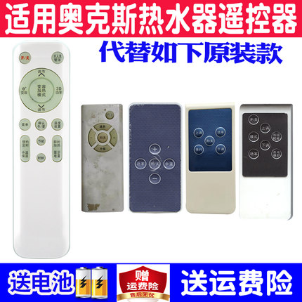 适用于AUX奥克斯电热水器遥控器通用RZ-25B SMS-50A9 60B29 50U4