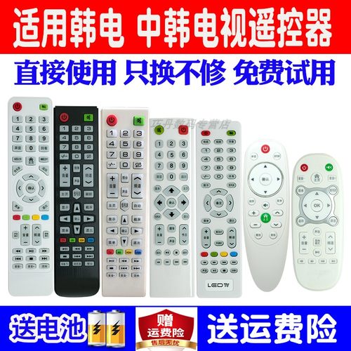 原装中韩万能通用电视机遥控器