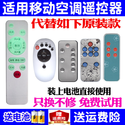 适用原装南极人金三洋美博遥控器