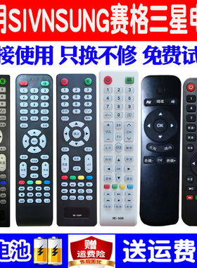 适用SIVNSUNG赛格三星电视遥控器通用原装RE-3269X68 KA40I 32D33