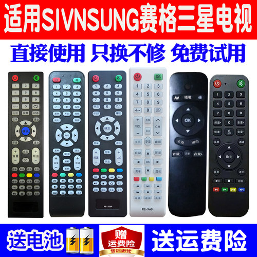 赛格三星电视通用原装遥控器