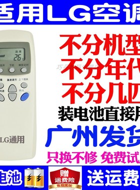 适用原装款LG空调遥控器万能 通用 6711A20088A/C/B AKB73456109