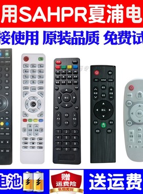 适用原装款夏浦SAHPR电视遥控器通用SHEPR夏普SM-A01 A02 A03 A10 L3210 4210 5210 6010 2610 S68 摇控SNAPR