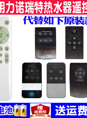 适用力诺瑞特太阳能电热水器遥控器通用B-J-F-2-100-0.6-Z B-JF2-80 100 GW08020E1GFC PG100-W-YJ-500 原装