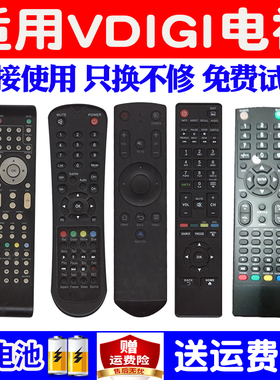 适用伟迪VDIGI电视遥控器通用机顶盒DVD影碟机原装39E100CT 32ED630CT 32ED400CT 24E600CT 22E700CT 29E630