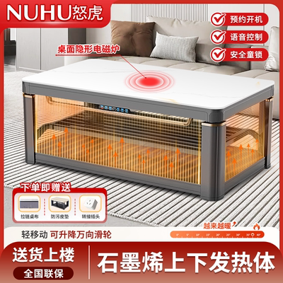 怒虎多功能石墨烯取暖桌
