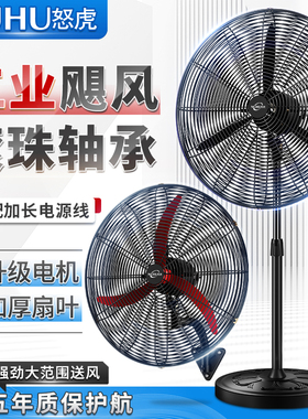 工业电风扇大功率风力落地扇强力除甲醛家用工厂摇头壁挂式牛角扇