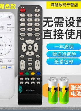 适用于熊猫 32F6S  39F6S 型号电视机遥控器 直接使用 送电池