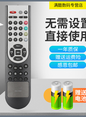 满酷玛遥控器适用于海信高清电视 遥控器HDP3233 HDP3269 CN-21626 CN-21634