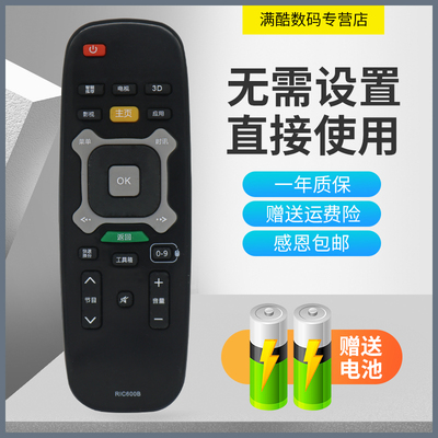 适用于长虹液晶遥控器