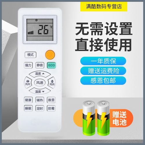 适用于康佳空调KFR-35GW/DKG03-E3 KRF-51GW/DHAG-E3遥控器