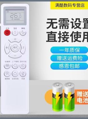 适用于YNLI空调遥控器1P1.5匹按键一样通用红米HONGMI赛亿shinee