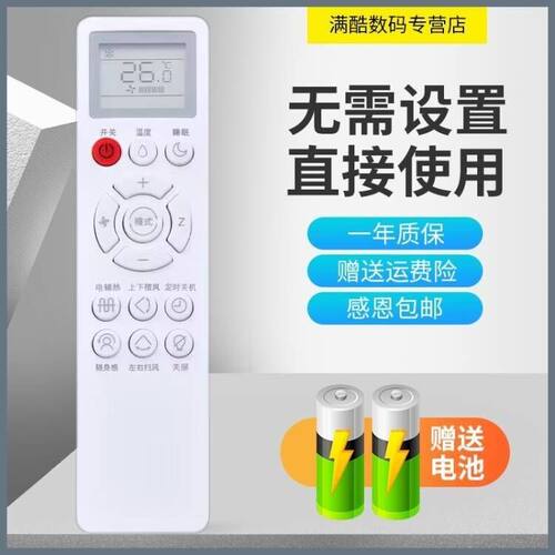 YNLI空调遥控器1P1.5匹按键一样