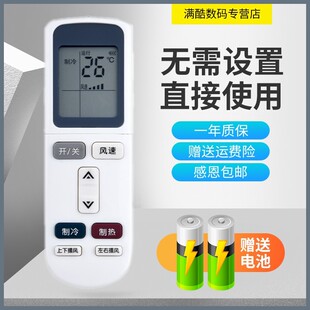 空调遥控器 26GW YKR 103 满酷玛遥控器适用于AUX奥克斯 BpNYA19 KFR32