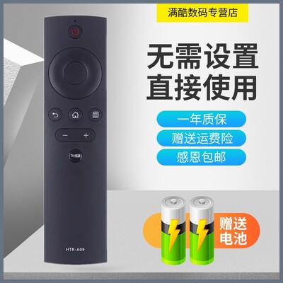 适用于海尔 LE39D91 LE39B3500W LU65G31电视遥控器HTR-A09