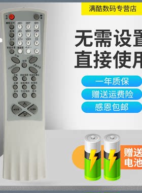 tcl王牌老式彩电遥控器