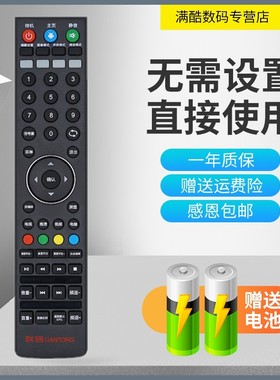 适用于联通电视遥控器40D20 5D502 32D02 32D03 42E01 5E502智能云SE559