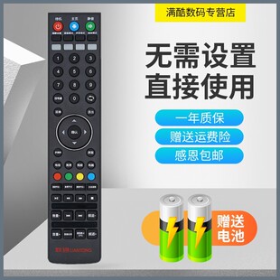 42E01 适用于联通电视遥控器40D20 32D03 32D02 5E502智能云SE559 5D502