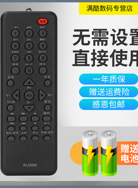 适用于长虹电视机LT26920E LT32920E LT42920E型号的遥控器 直接使用