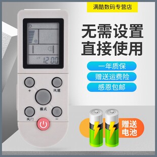 32GW 满酷玛遥控器适用于奥克斯空调遥控器KFR 直接使用 23GW