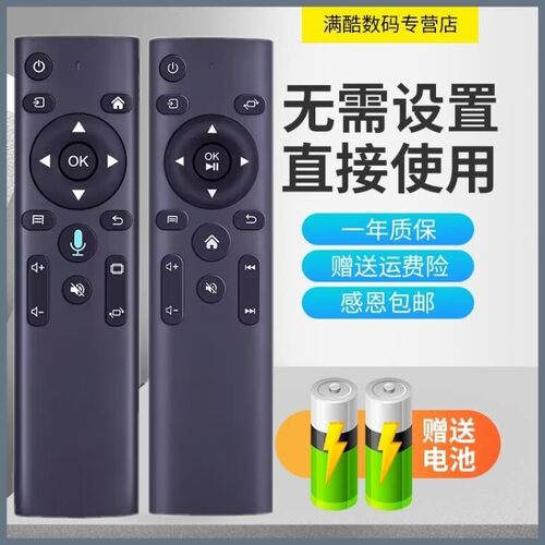 瑞格尔投影仪遥控器送电池
