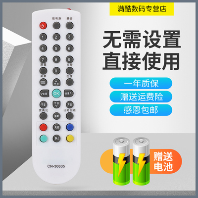 满酷玛遥控器适用于 海信电视遥控器CN-30605 TLM24V68P TLM32V68A TLM32V66A