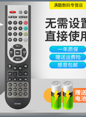 满酷玛遥控器适用于海信液晶电视遥控器CN-21642 TLM3228LF 4028LF 4628LF