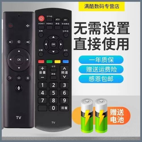 原装松下电视机遥控器送电池
