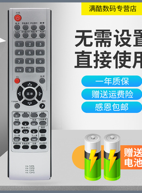 满酷玛适用于创维液晶电视机 32L18RM 37L18RM 42L18RM原型号遥控器