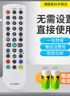 满酷玛遥控器适用于海信电视机遥控器CN-30602 TLM26P69D TLM26V68 TLM26V68X