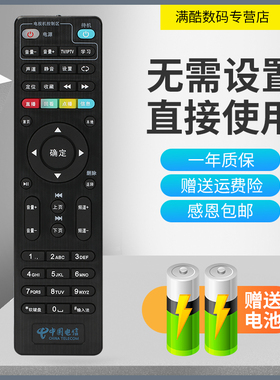 适用于广东IPTV TCL TK8296 银河G240电信网络机顶盒遥控器 通用