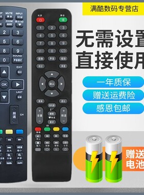 满酷玛遥控器适用于农信通CHIKO中韩电视机遥控器LTE50808益农网络智能终端机