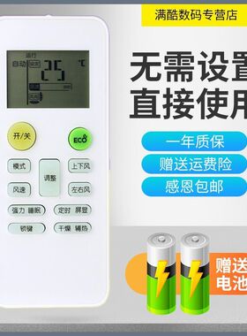 适用于FZM 方米空调遥控器KFRd-35GW/GB3FM1 直接使用 送电池 RN02A
