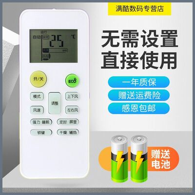 方米空调遥控器型号一样直接用