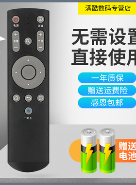 满酷玛适用于风行Z32G3311 G32Y N32 32寸液晶网络电视遥控器 直接使用