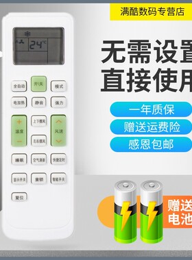 满酷玛适用于美歌Meico原装型号KKCQ-1Y N KFR-35GW /MGDF-D2 GXFC-D1/2空调遥控器原装款