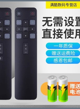 适用于TCL雷鸟智能电视机50/75S515C 65/55Y518C语音遥控器 直接使用