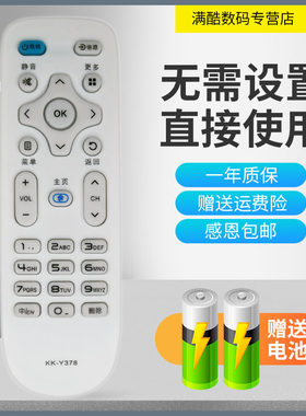 适用于KKTV康佳电视 K40C1 U40 U43 U49 U55V U55J U49J 型号遥控器
