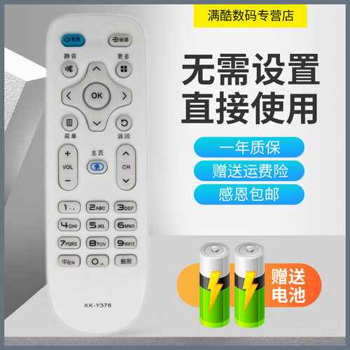 适用于KKTV康佳电视 K40C1 U40 U43 U49 U55V U55J U49J 型号遥控器