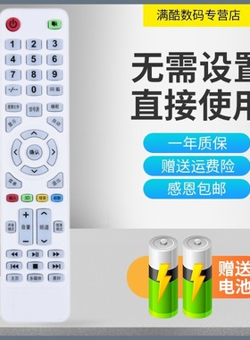 适用于LED TV Hinaler网络组装杂牌电视机遥控器HUIPU508适用于海金正尔