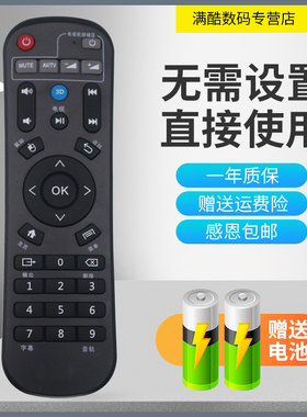 适用于HIMEDIA芒果嗨Q 海美迪Q系列遥控器 HD600A/Q2/Q5/M3/H7/Q10/Q11